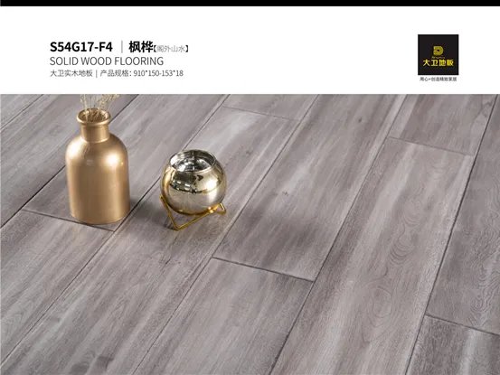 大卫地板新品·泼墨山水篇 | 源于笔墨，发乎于情感