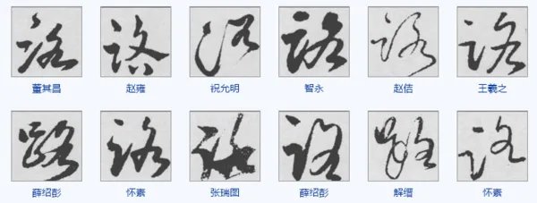 路字倒着写怎么写