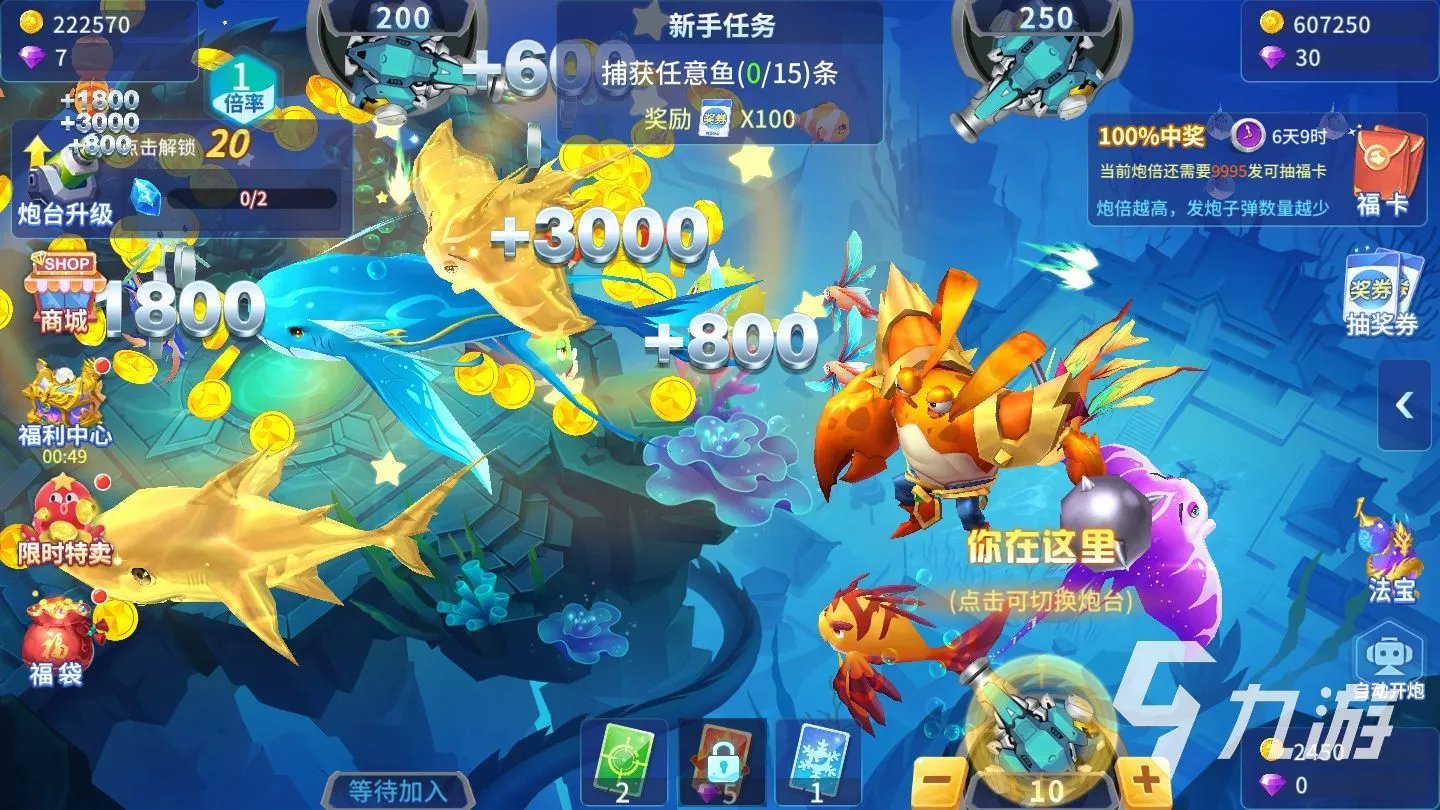 打鱼手游下载大全推荐2021 十大打鱼游戏免费版排行榜