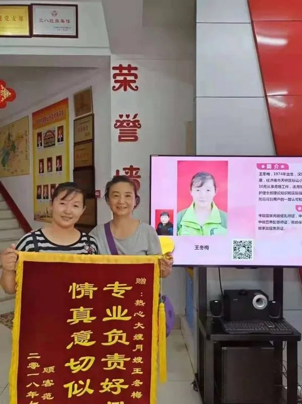 济南月嫂好的推荐一下