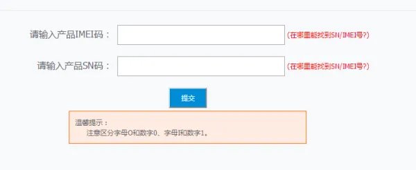 怎么识别VIVO新机与官方翻新手机?