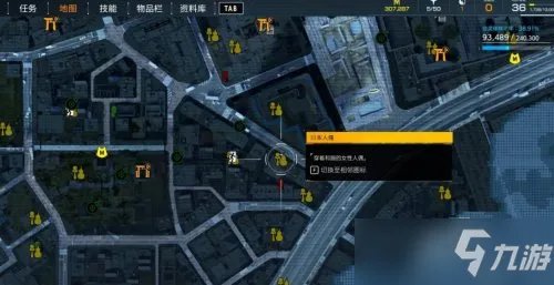 幽灵线东京收集品具体位置全介绍
