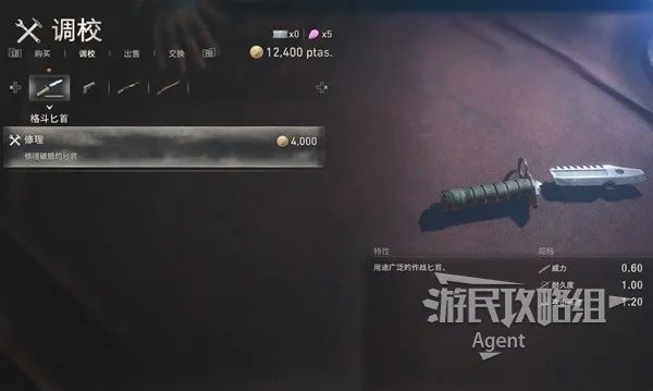 《生化危机4重制版》图文攻略 全收集与解谜图文攻略
