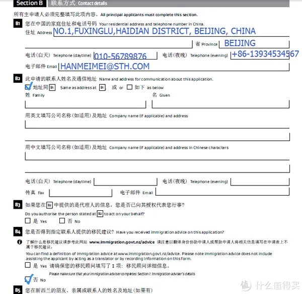 新西兰签证自助办理流程(附行程攻略)