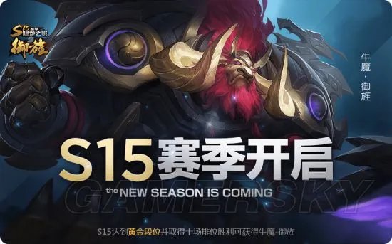 王者荣耀S15赛季版本更新公告 S15赛季万物有灵更新内容详解