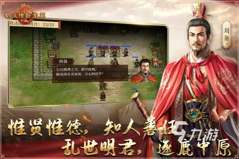 2022三国题材的单机游戏有哪些 三国题材单机游戏合集