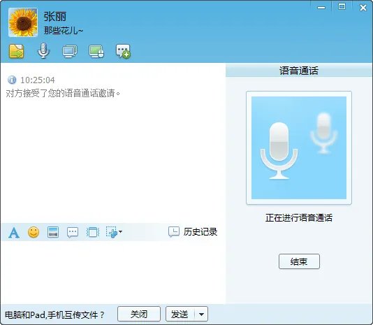 飞鸽传书绿色版 v5.1.200924