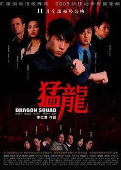 吴建豪 任德华 洪金宝一起合作的电影有那些?