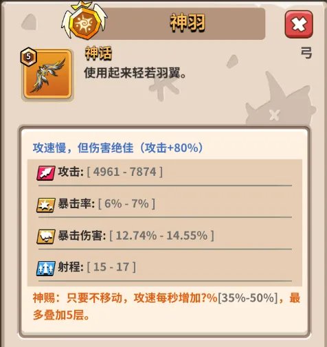 《家园卫士》探索赛季里的秘宝！