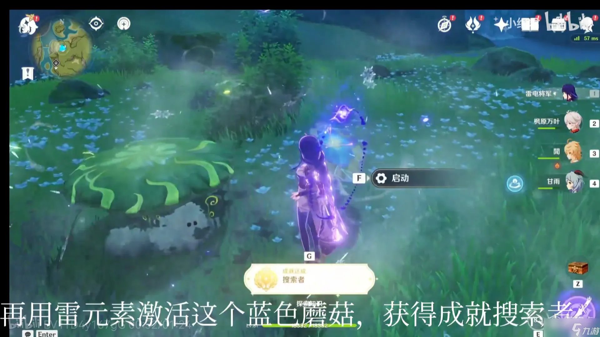 《原神》搜索者成就怎么达成