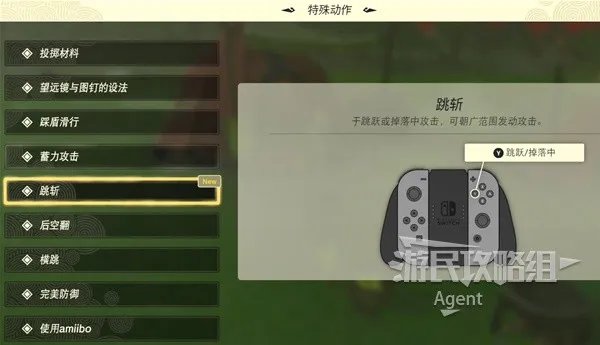 《塞尔达传说王国之泪》图文攻略 全地图探索图文攻略