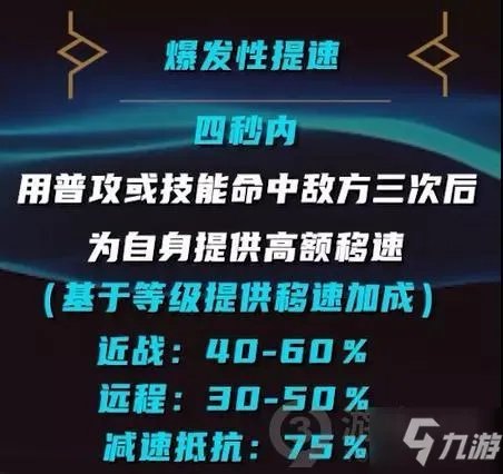 《英雄联盟手游》全符文详解 符文简化了什么