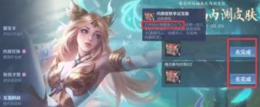 王者蔷薇之心不够怎么办？