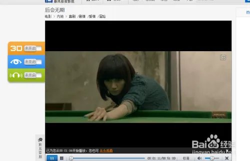 后会无期高清完整版 免费在线观看