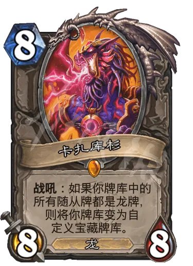 《炉石传说》奥妮克希亚的巢穴传说卡有哪些 奥妮克希亚的巢穴传说卡一览