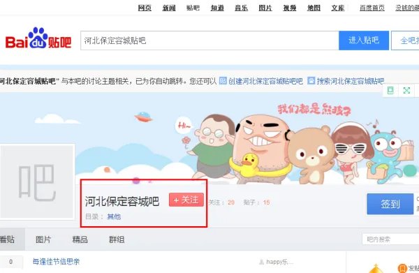 河北保定容城贴吧