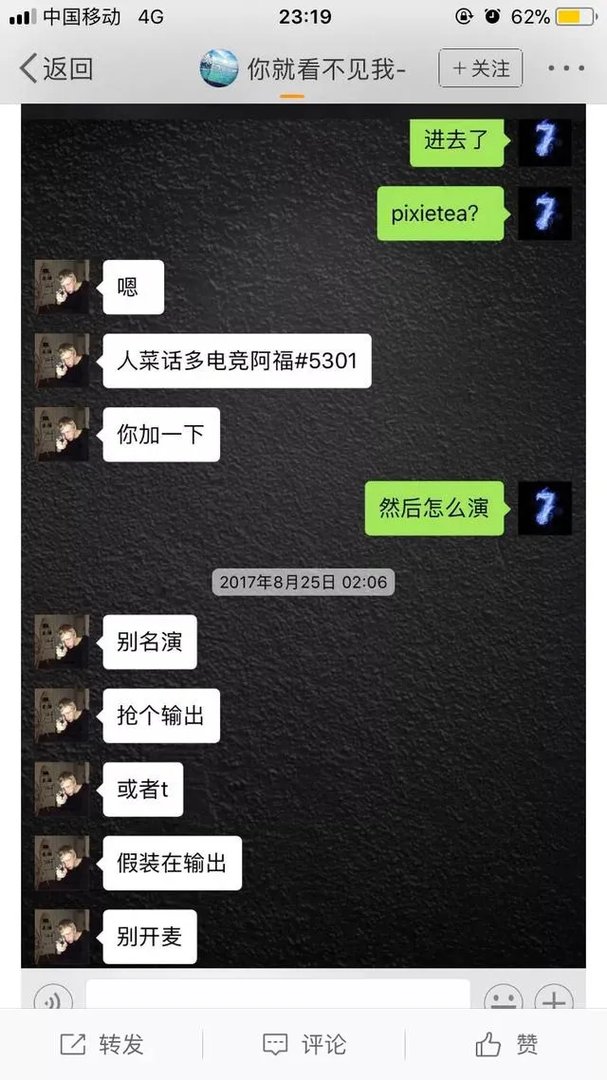 小叮当疑似被战队开除,是因为开挂吗?
