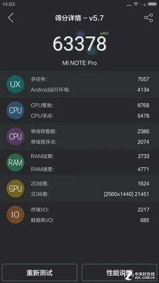 安卓机皇有多强? 小米Note顶配性能测试