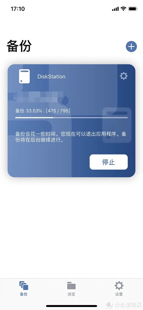 修改群晖spk文件,让DS918+顺利安装Acronis True Image