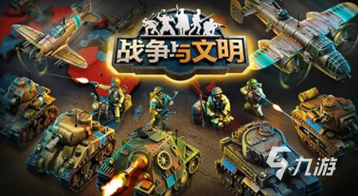 战争与文明买号可以去哪里买 安心买战争与文明账号的软件推荐