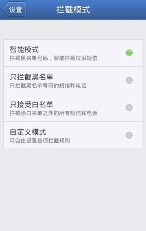 如何举报垃圾短信