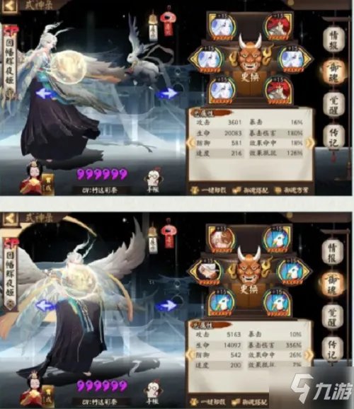 《阴阳师》SP因幡辉夜姬御魂如何搭配 因幡辉夜姬御魂最佳搭配攻略