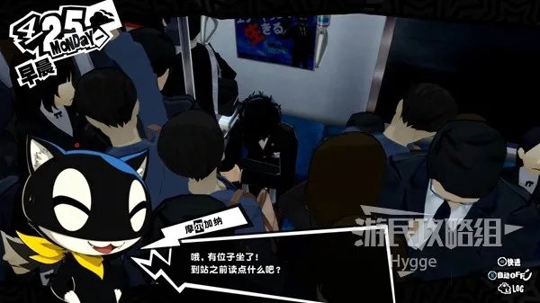 《女神异闻录5皇家版》全流程图文攻略 全COOP收集图文攻略