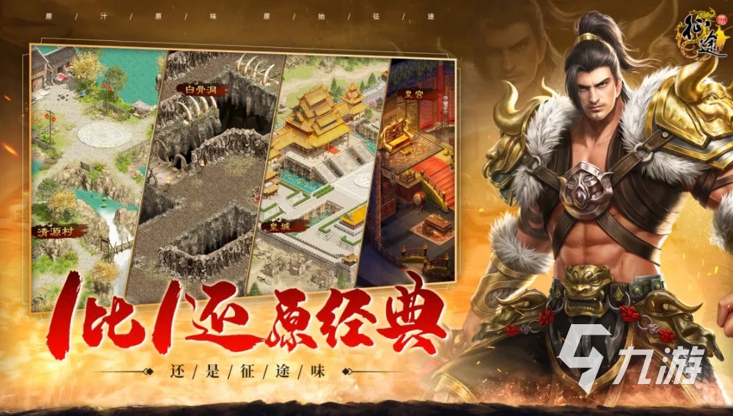 经典有趣的网游排行榜2023 值得推荐的热门网络游戏大全