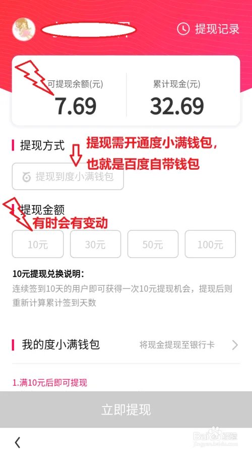 【看多多】app获得金币计算收入方法
