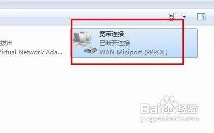 怎么设置PPPoE拨号上网