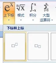 数学的符号在电脑上怎么打? 例如什么一又几分之几啊什么的 主要是初中阶段的符号。