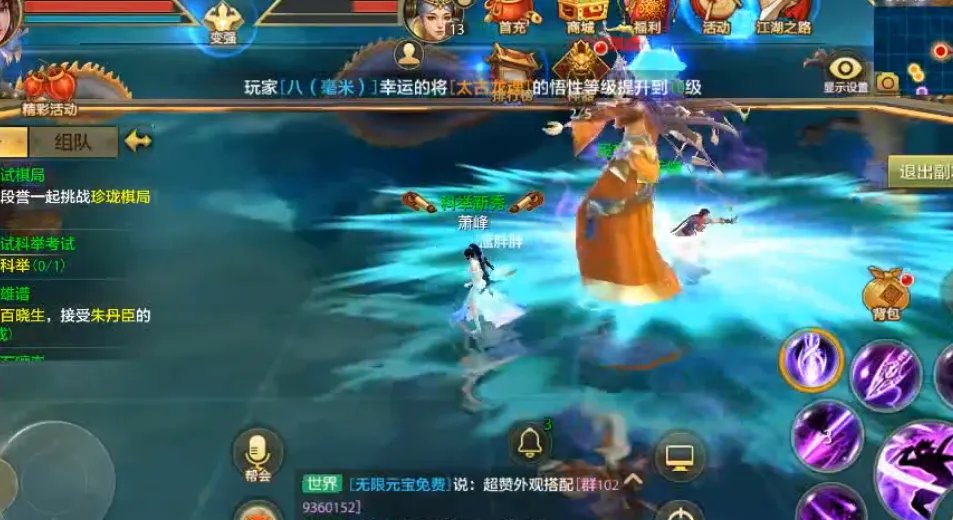 《新天龙八部》手游武当属性怎么点 武当属性加点方式分享