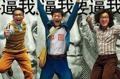 孟晓骏的角色解析
