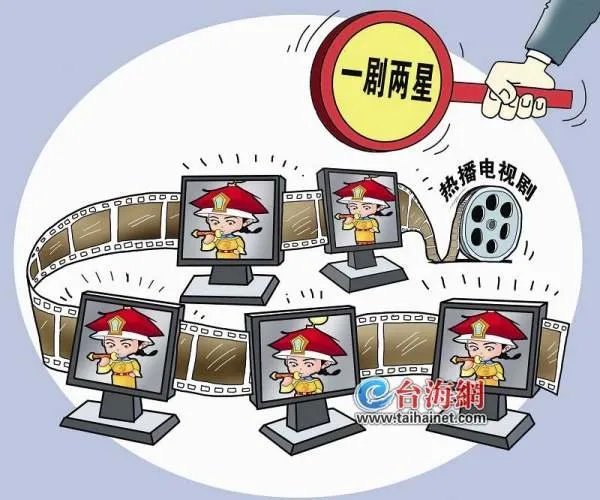 一剧两星的影响