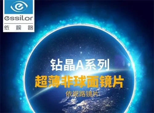 明月眼镜片好不好 镜片什么牌子好