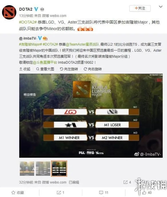 《DOTA2》吉隆坡Major预选 星辰2:1胜TS锁定最后名额