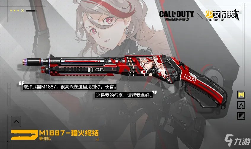 《使命召唤手游》少女前线联动皮肤获得方法 怎么获得少前联动皮肤
