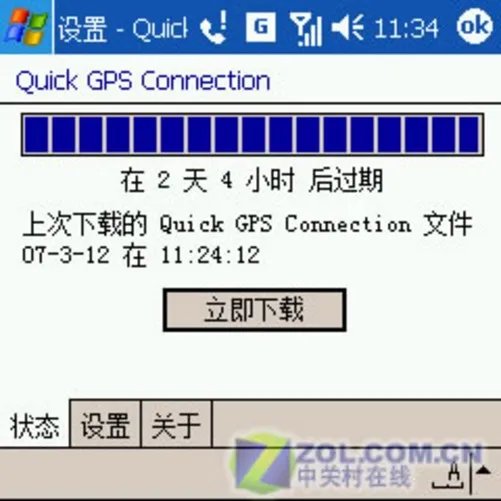 与众不同的原理 试用iPAQ6515体验AGPS