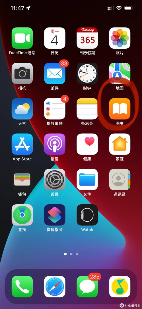 电子书不要VIP不充钱，苹果图书APP如何做到免费看全网图书