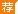 2017广东天河区长兴中学实验员招聘1人公告
