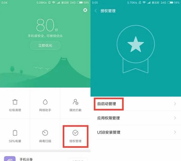 小米手机怎么省电