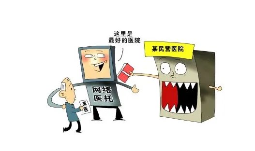 如何破解“网络医托”？