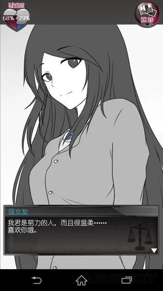 前女友和现女友和我剧情梗概 前女友假定游戏系统