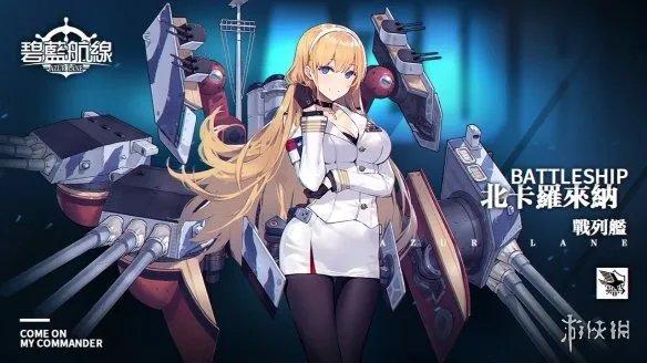 《碧蓝航线》日版兔女郎皮肤惊现走光bug 布料消失不见