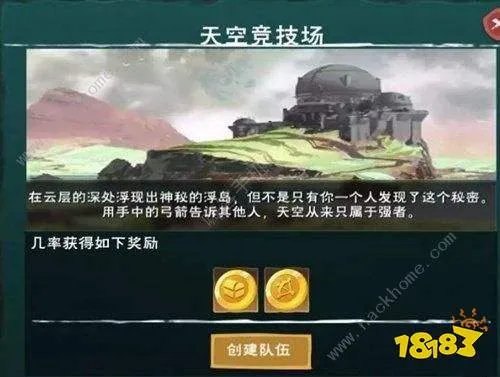 创造与魔法天空竞技场在哪 天空竞技场进入方法[多图]