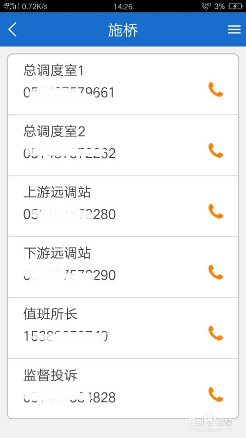 船闸查询