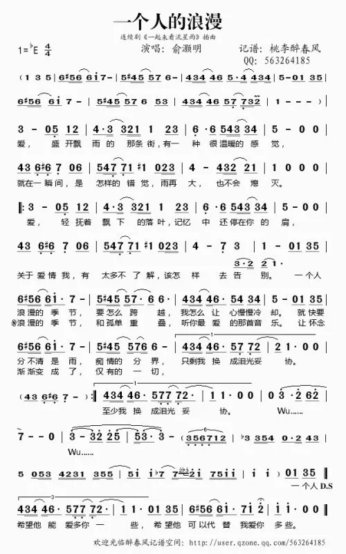 一个人的浪漫钢琴曲数字
