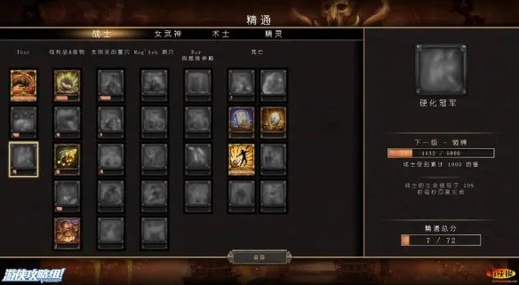 《圣铠传说》全精通大全一览 技能/战利品/食物/地牢/死亡