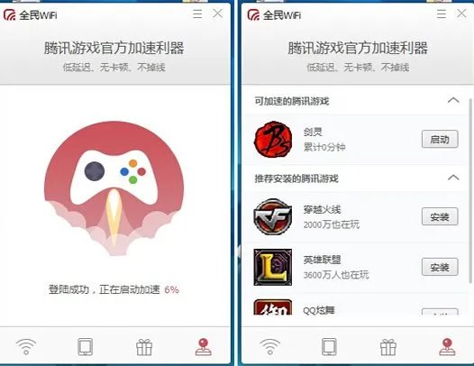 免费用wifi的软件?