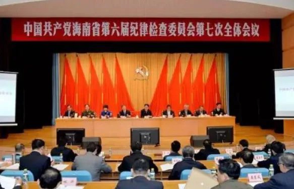 海南省领导级别